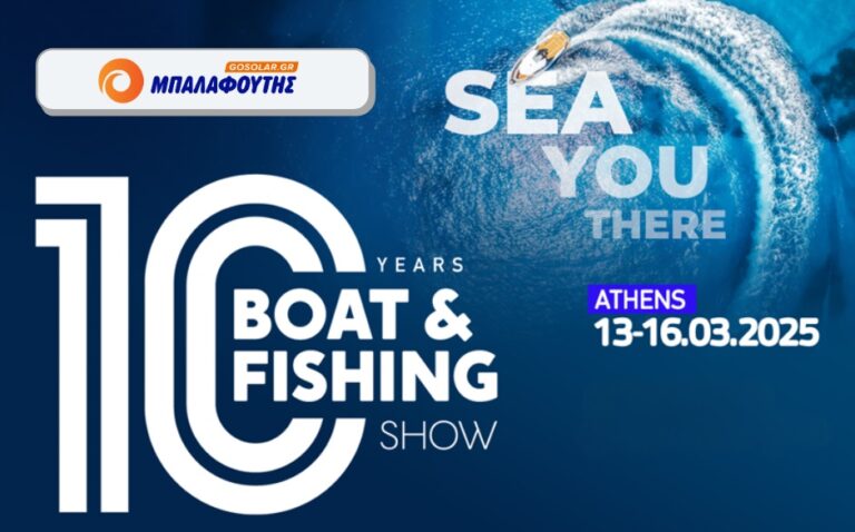 Σας προσκαλούμε στην έκθεση Boat & Fishing Show 2025!